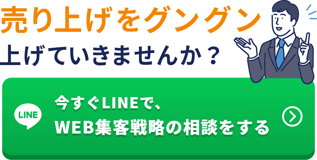 今すぐLINEで診断する