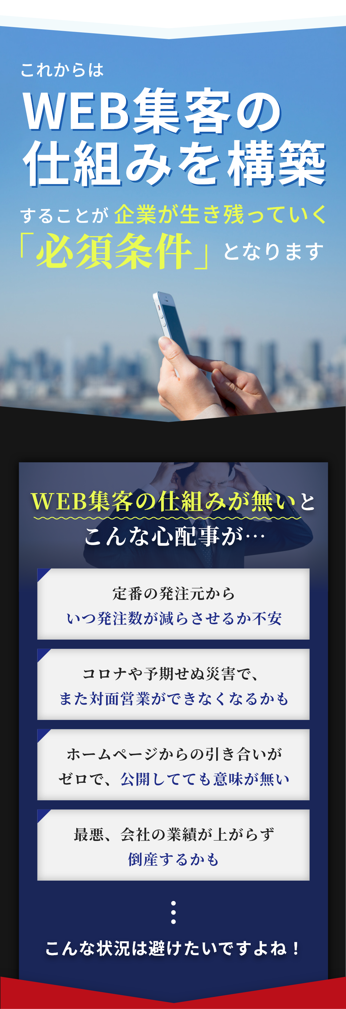 自社サイトについてこんなお悩みありませんか？