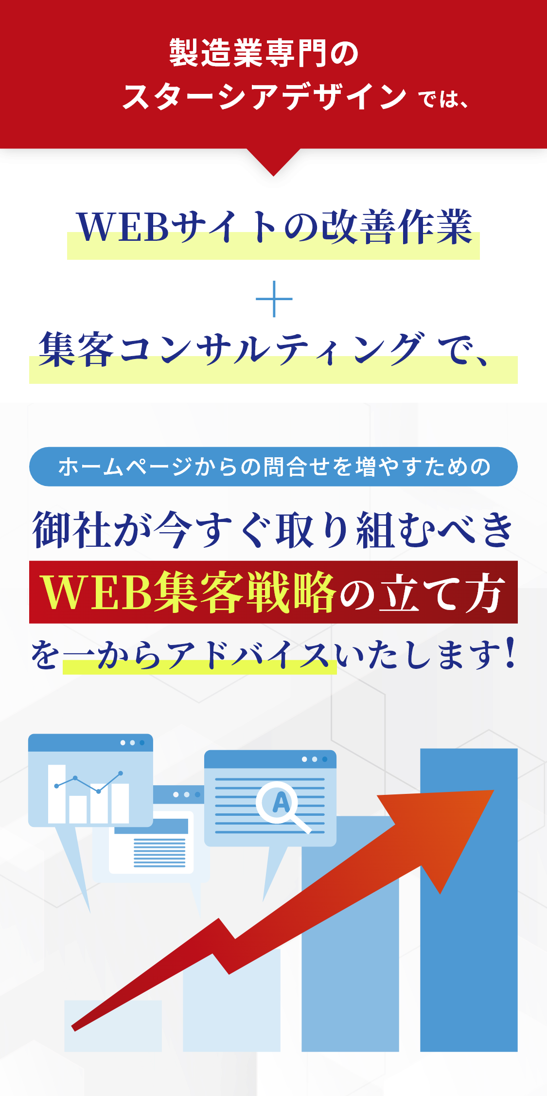 昨今ではWEBの活用が重要なポイントとなっています